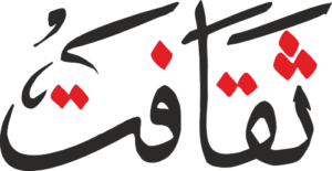 Saqafat